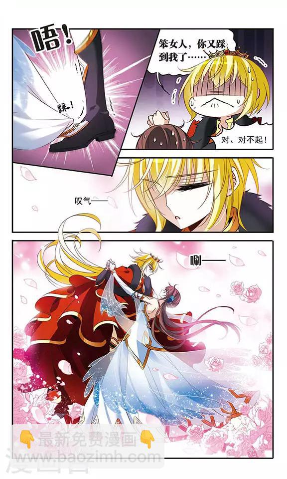 第106话 舞8