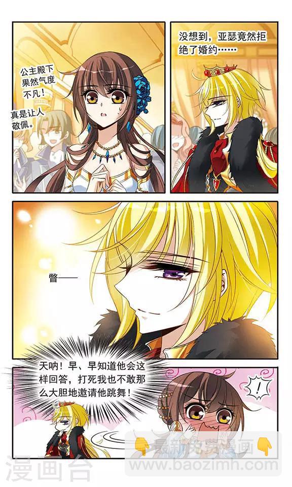 第107话 补救攻咯3