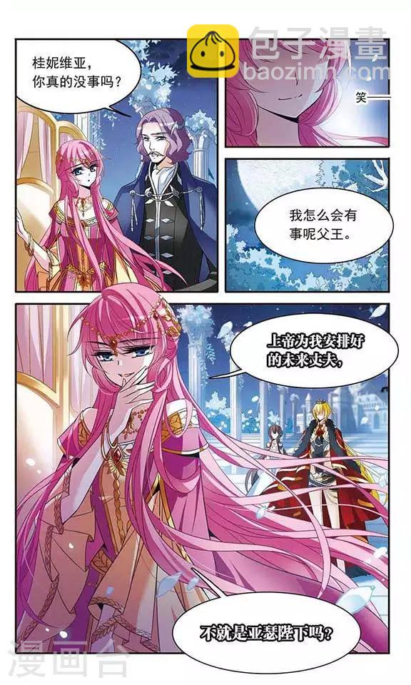第107话 补救攻咯5