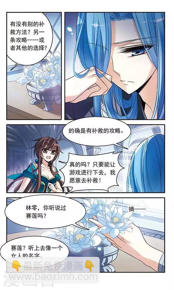 第107话 补救攻咯7