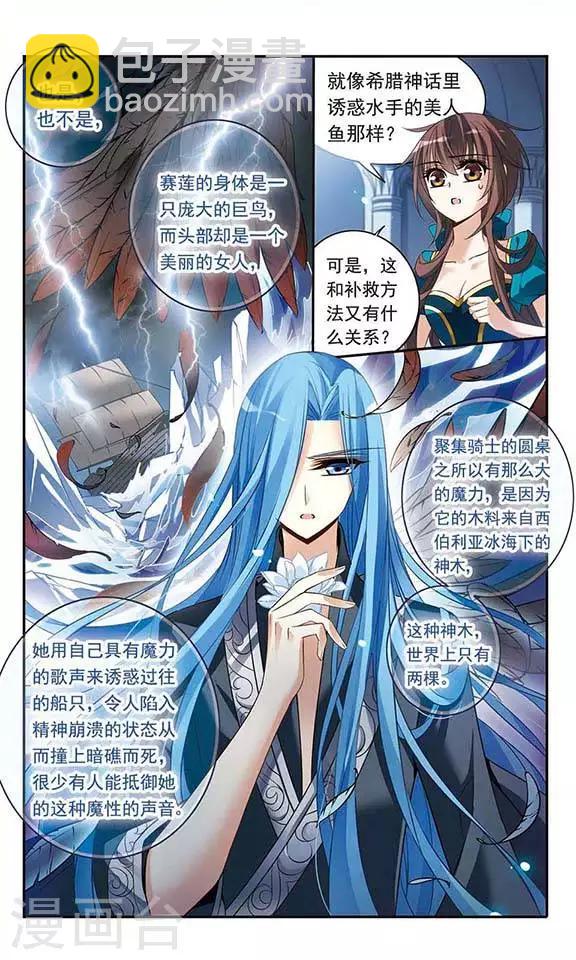 第107话 补救攻咯8