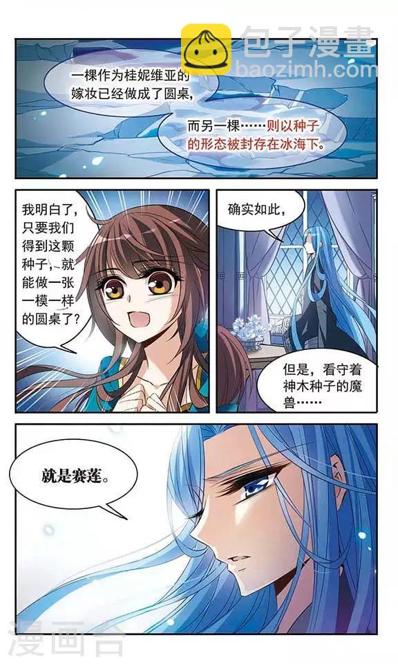 第107话 补救攻咯9