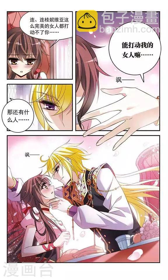 第108话 临行前的早餐11