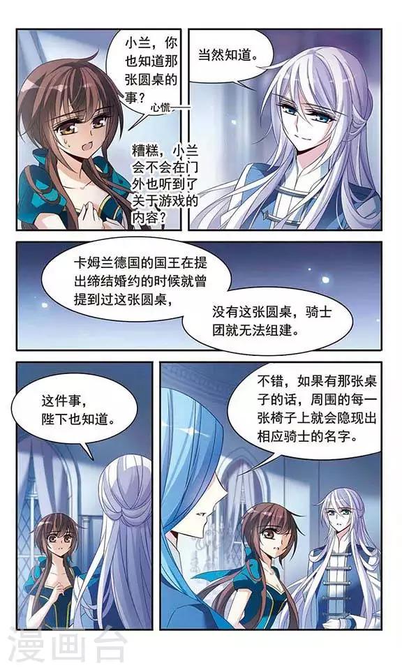 第108话 临行前的早餐3