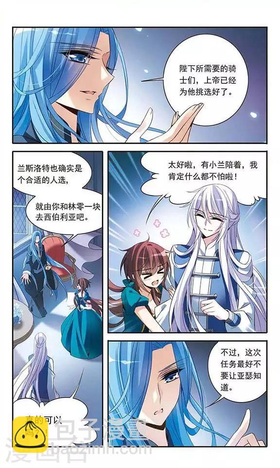 第108话 临行前的早餐4