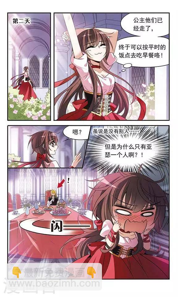 第108话 临行前的早餐7