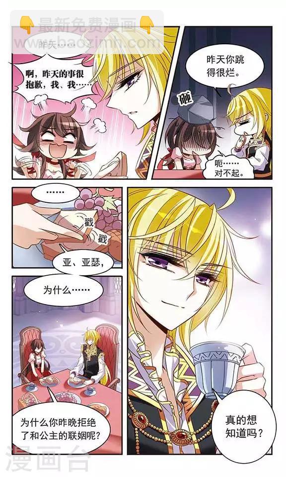第108话 临行前的早餐9