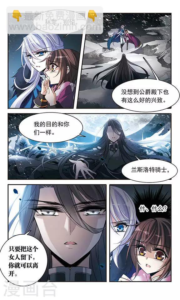 第109话 漆黑冰海11