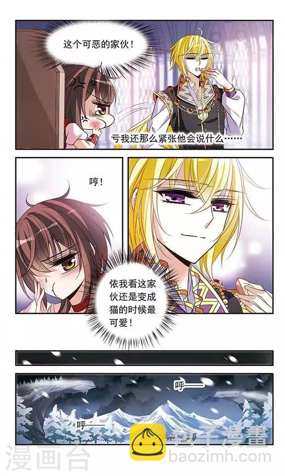 第109话 漆黑冰海2