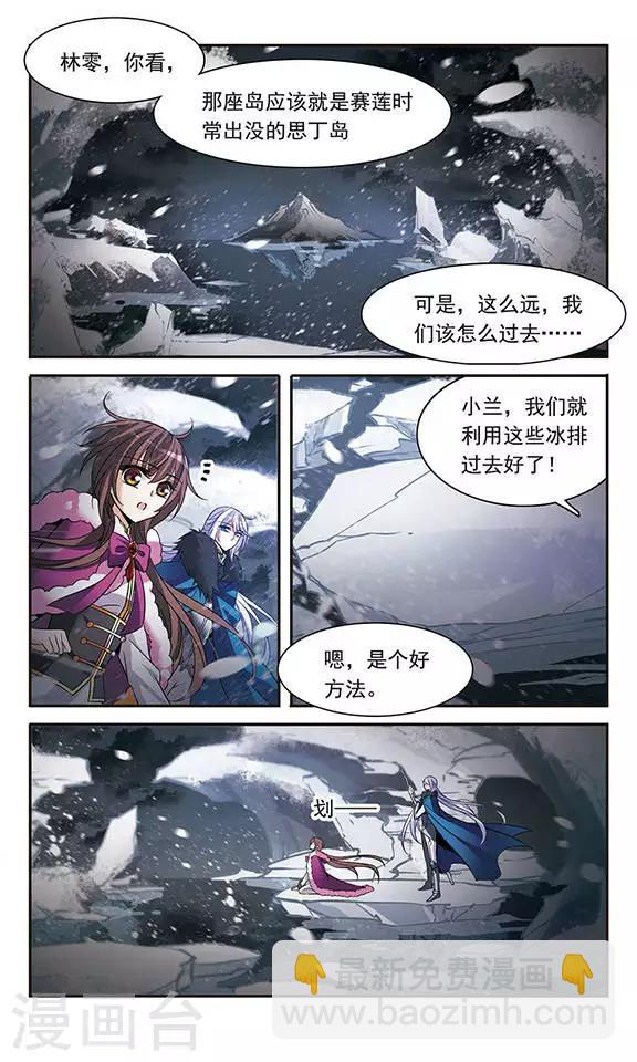 第109话 漆黑冰海6