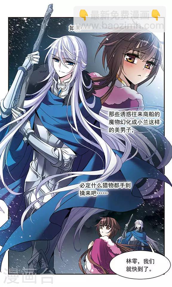 第109话 漆黑冰海8