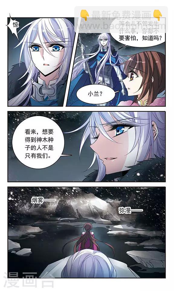 第109话 漆黑冰海9