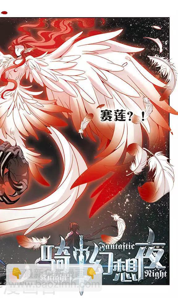 第111话 红羽1