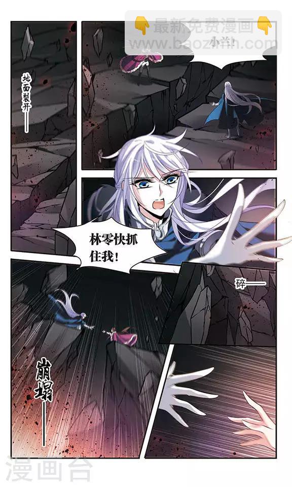 第111话 红羽11