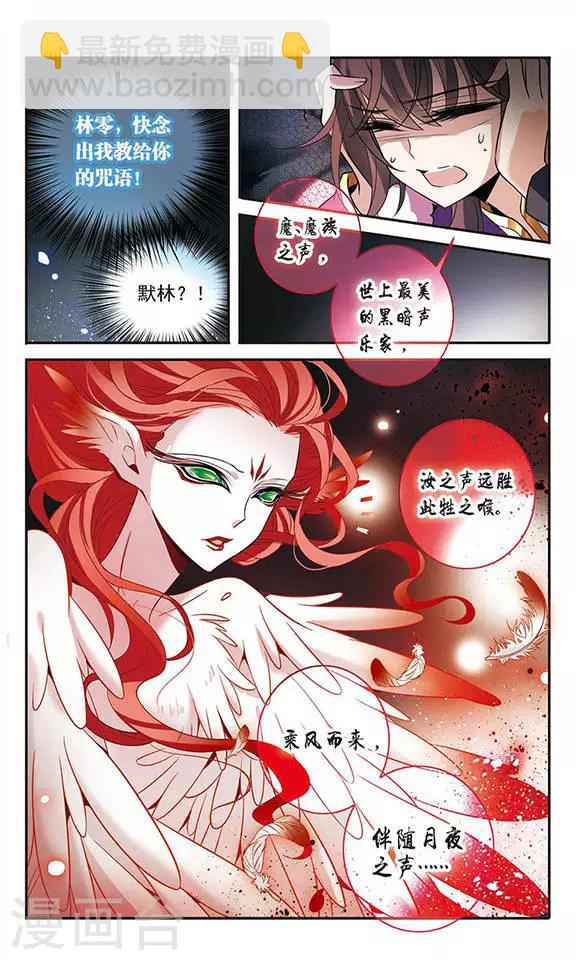 第111话 红羽4