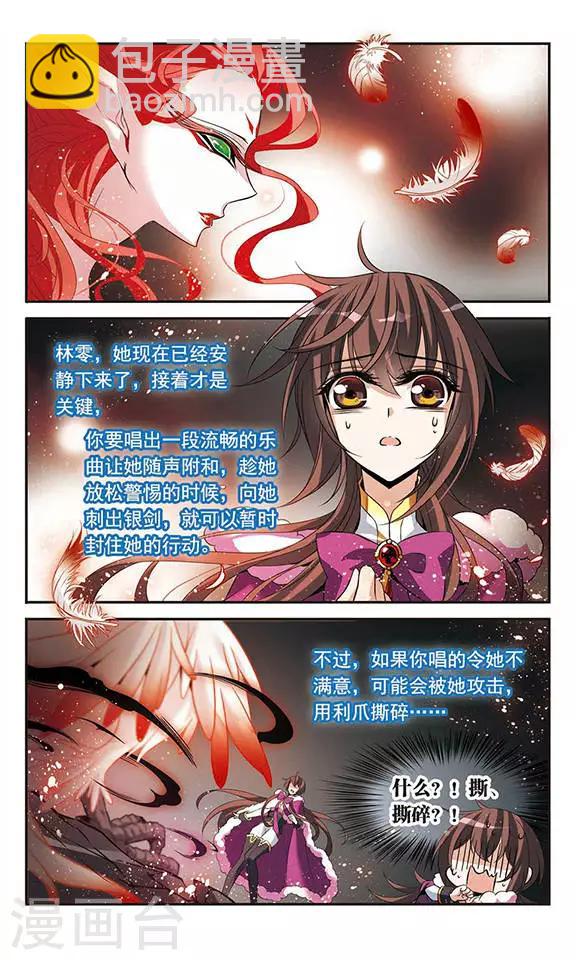 第111话 红羽6