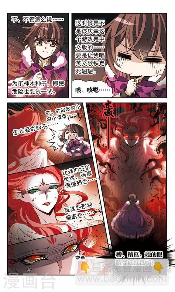 第111话 红羽7