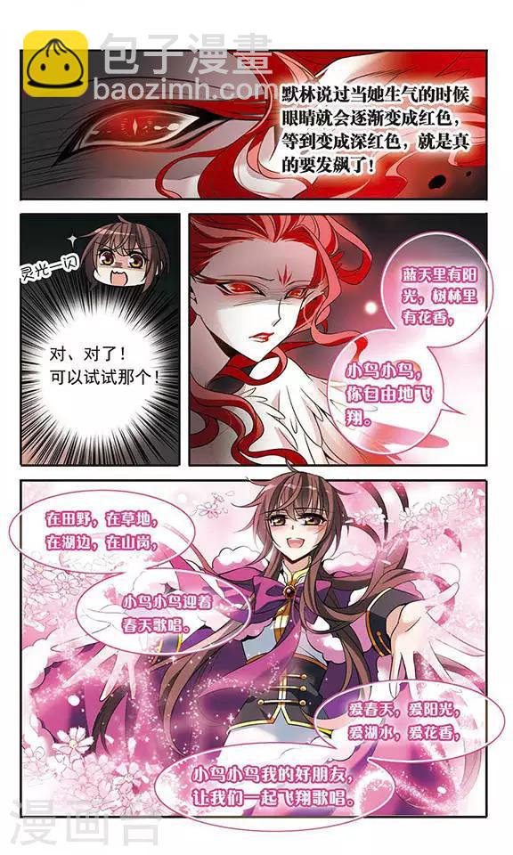 第111话 红羽8
