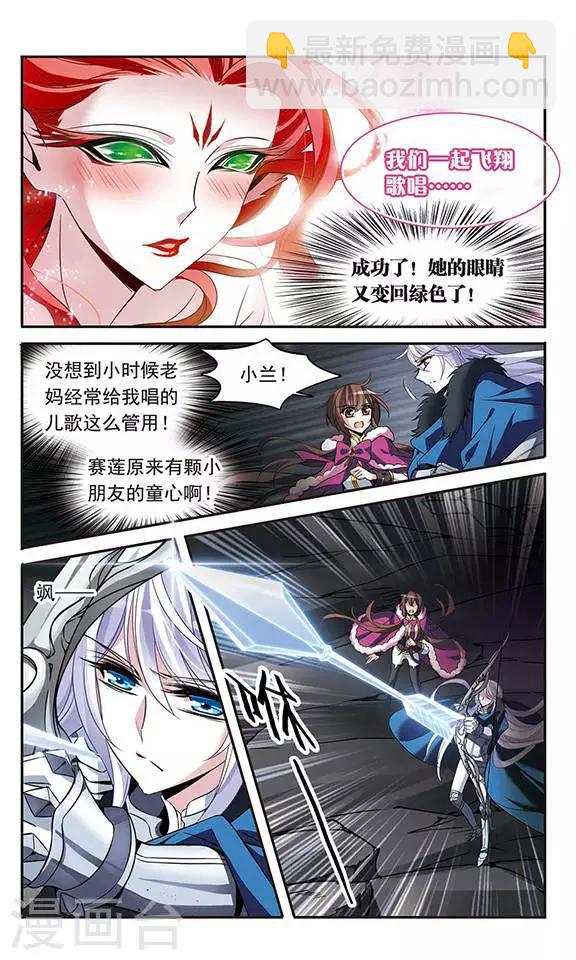第111话 红羽9