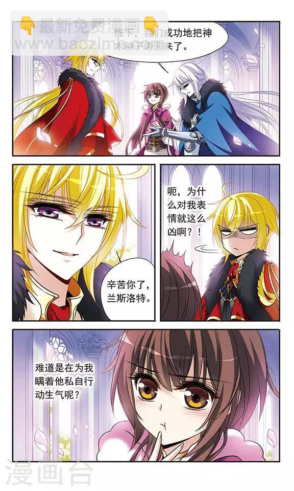 第115话 圆桌诞生12