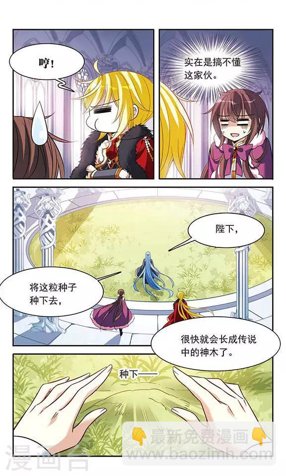 第115话 圆桌诞生13