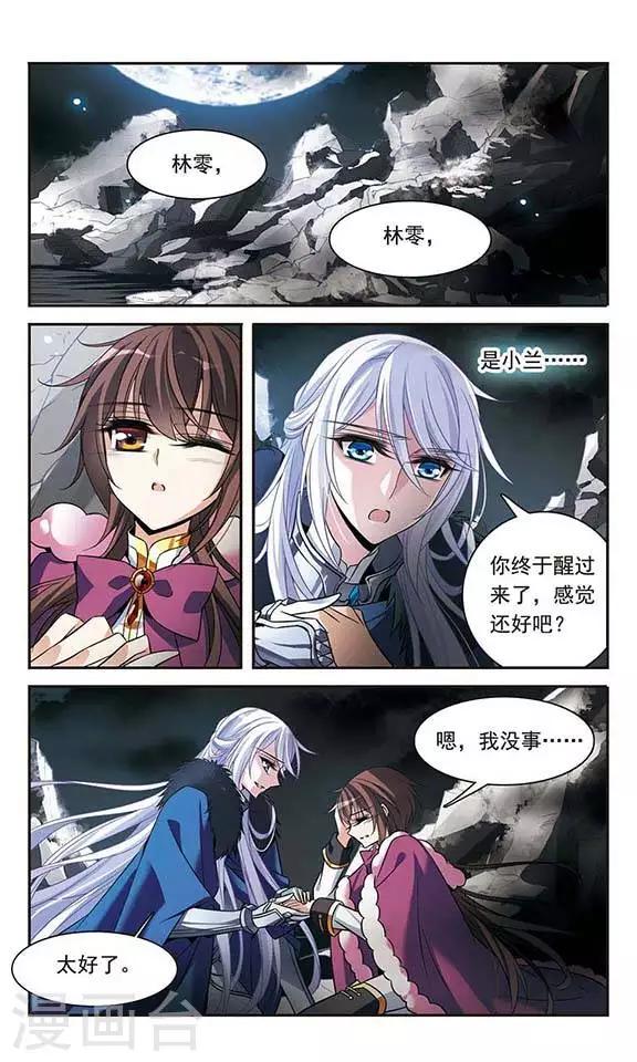 第115话 圆桌诞生2