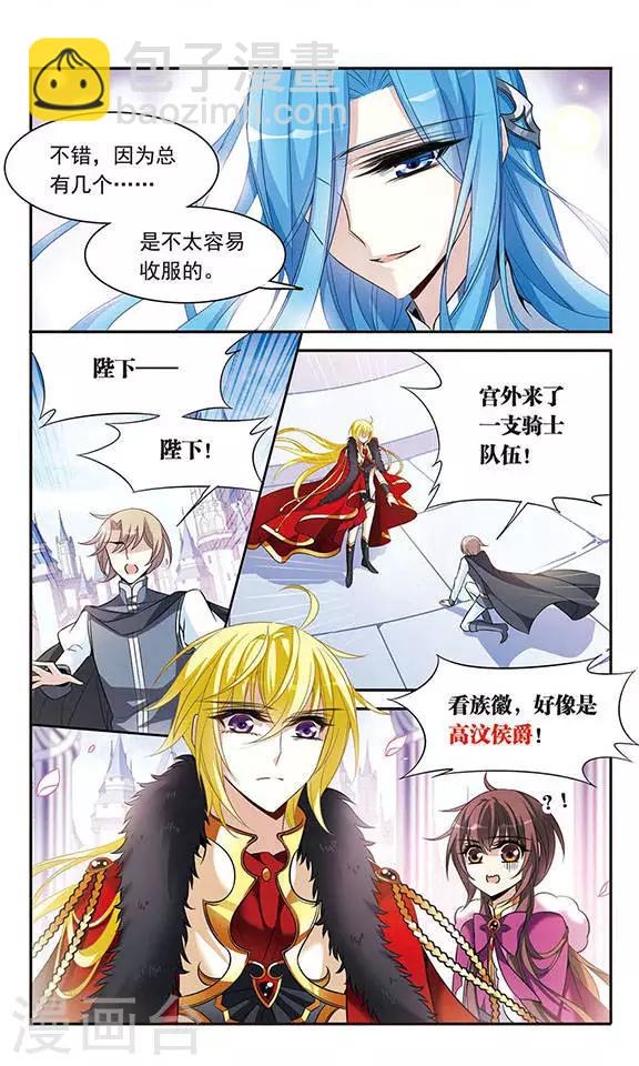 第115话 圆桌诞生21