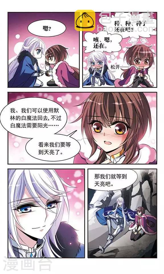 第115话 圆桌诞生3