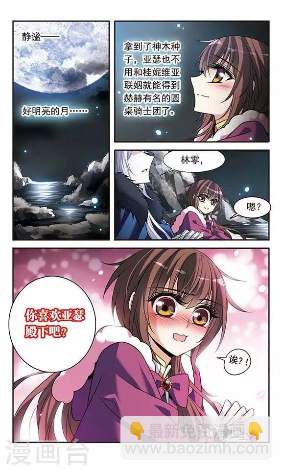 第115话 圆桌诞生4