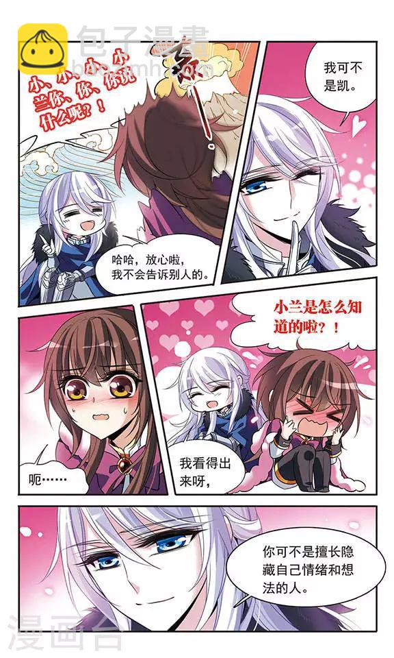 第115话 圆桌诞生5