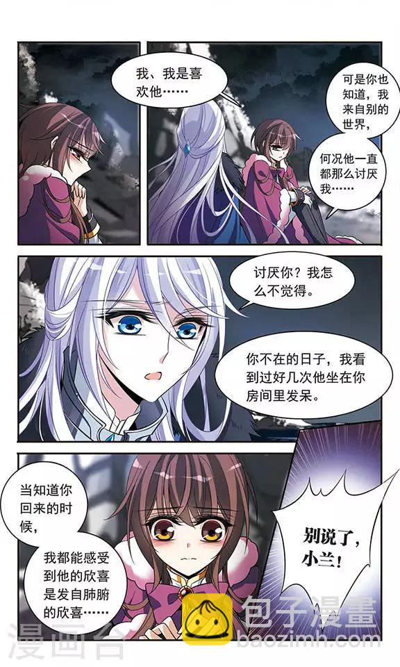 第115话 圆桌诞生6