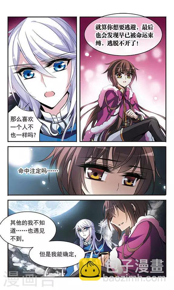 第115话 圆桌诞生9