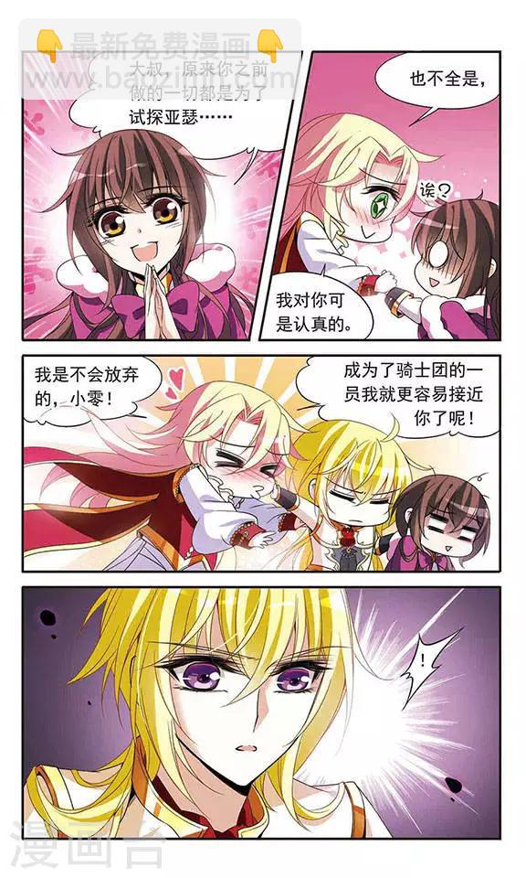 第117话 折断的石中剑1