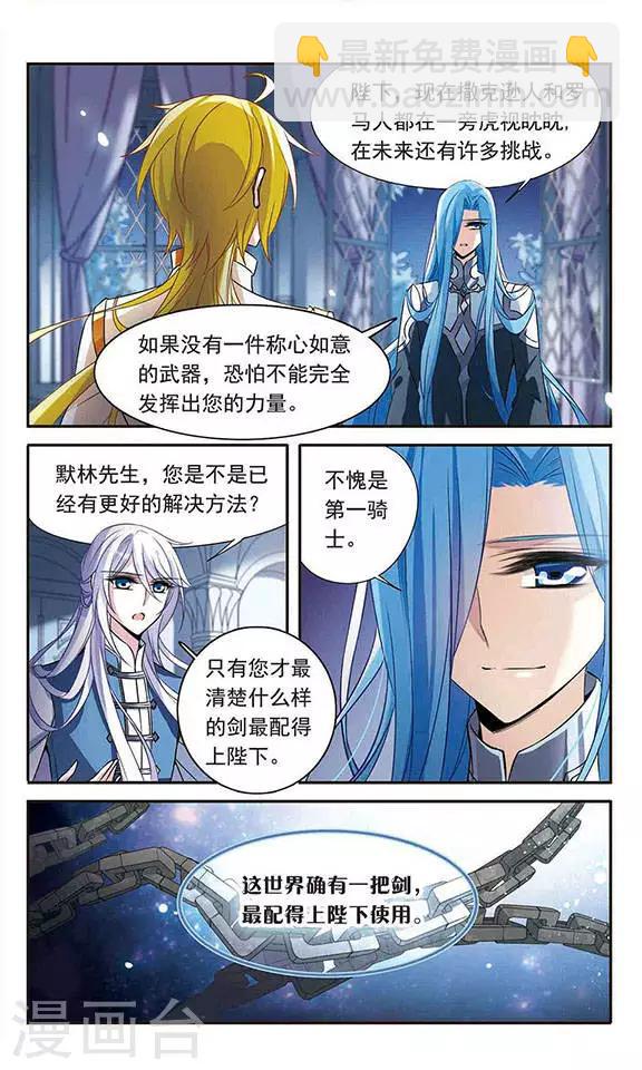 第117话 折断的石中剑4