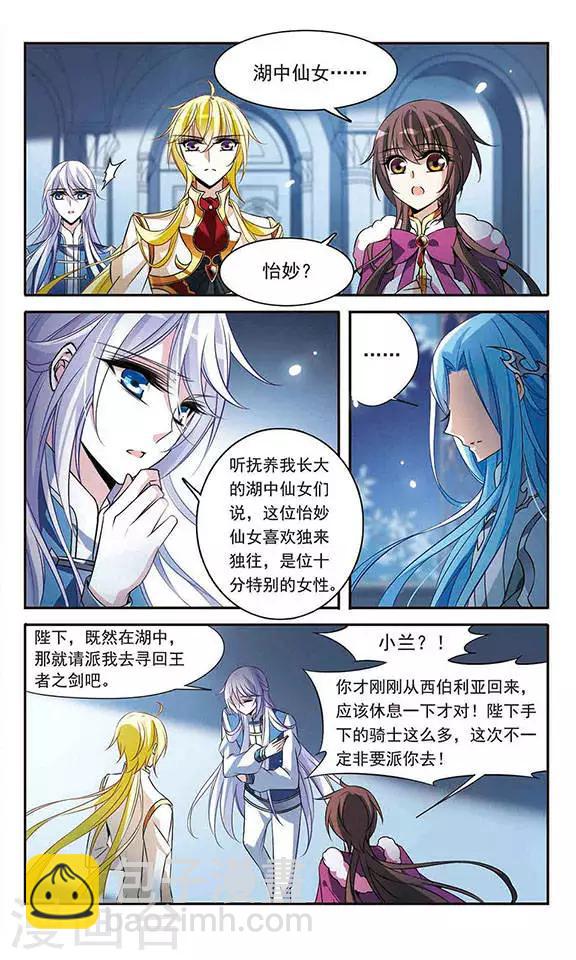 第117话 折断的石中剑6