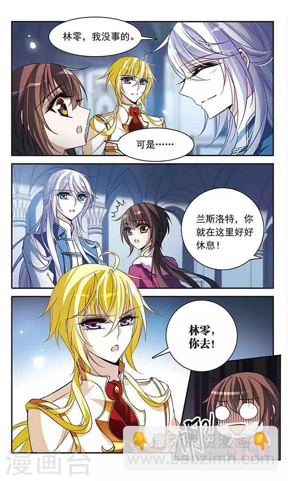 第117话 折断的石中剑7