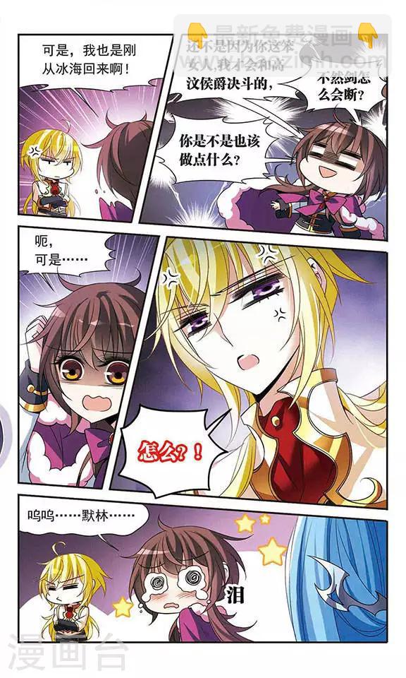 第117话 折断的石中剑8