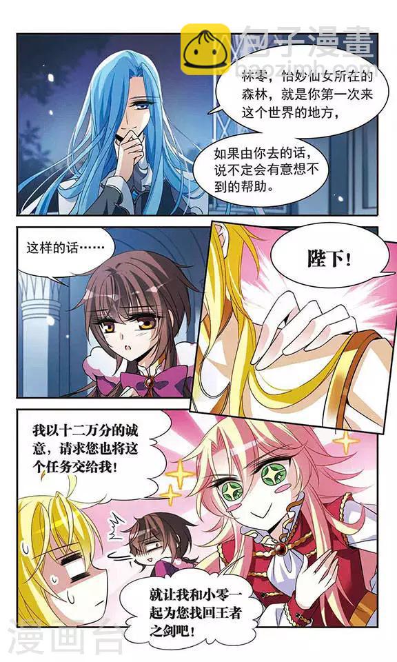 第117话 折断的石中剑9