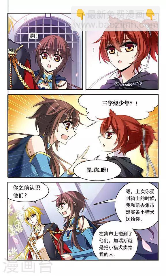 第119话 久违的兄弟10