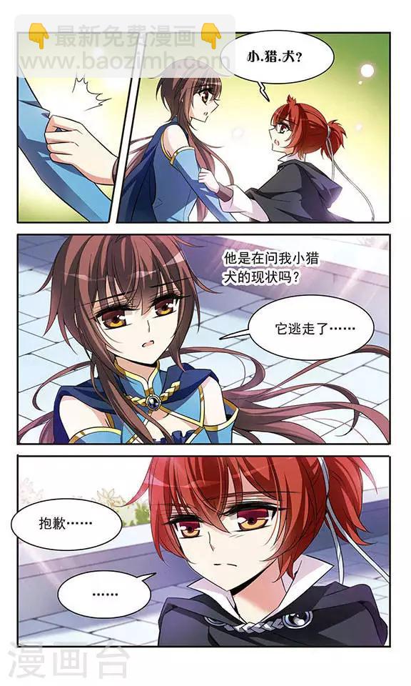 第119话 久违的兄弟11