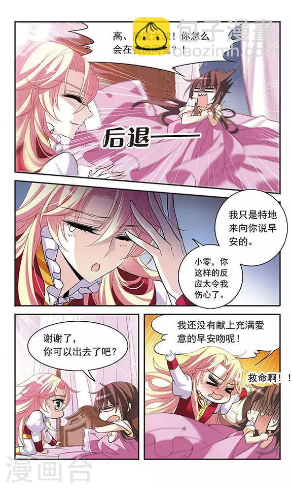 第119话 久违的兄弟2