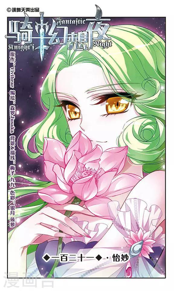 第121话 怡妙0