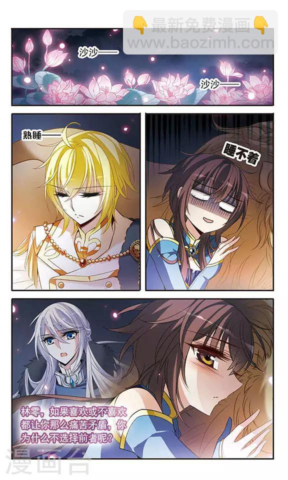 第121话 怡妙1