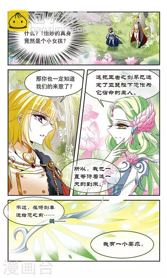 第121话 怡妙10