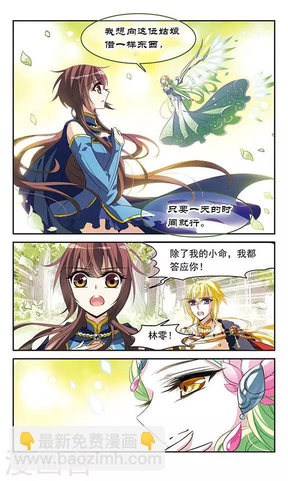 第121话 怡妙11