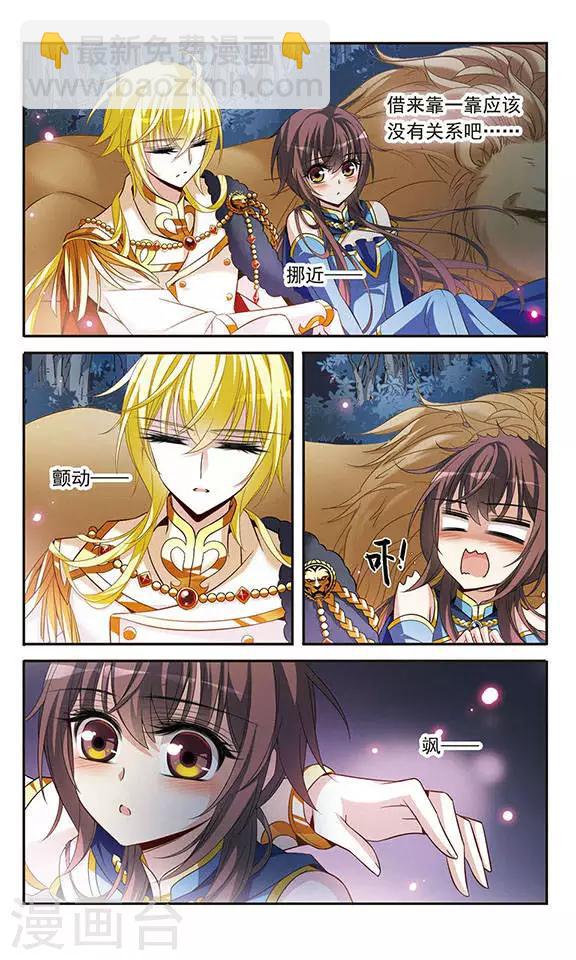 第121话 怡妙3