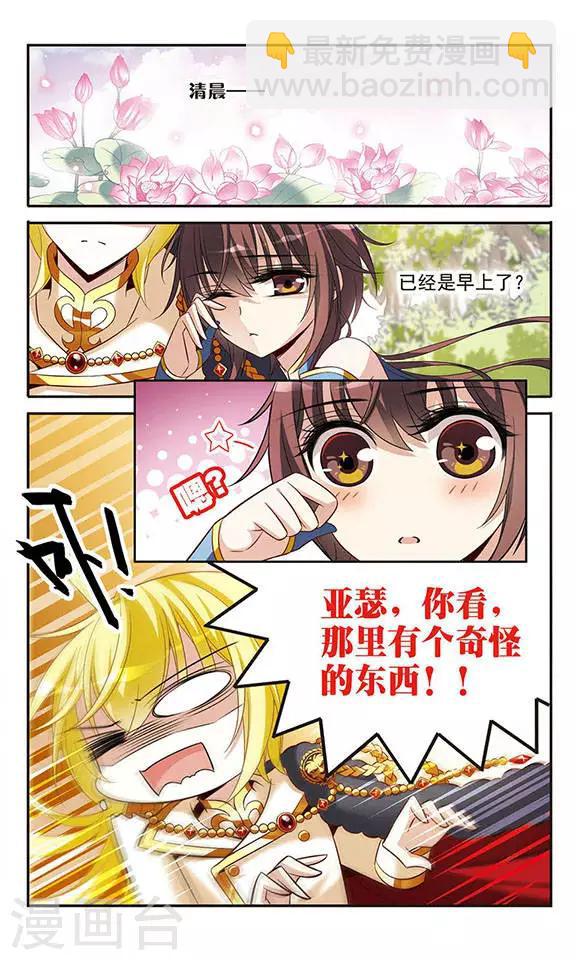 第121话 怡妙6