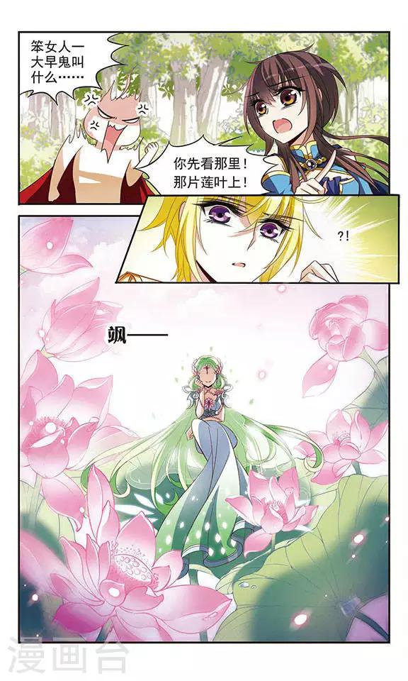 第121话 怡妙7