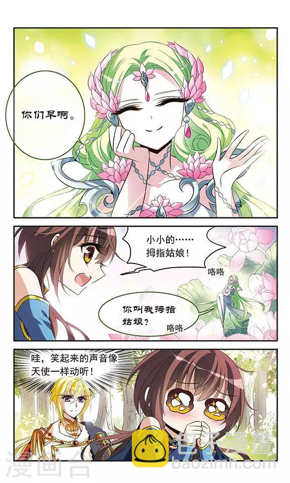 第121话 怡妙8