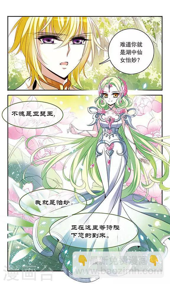第121话 怡妙9